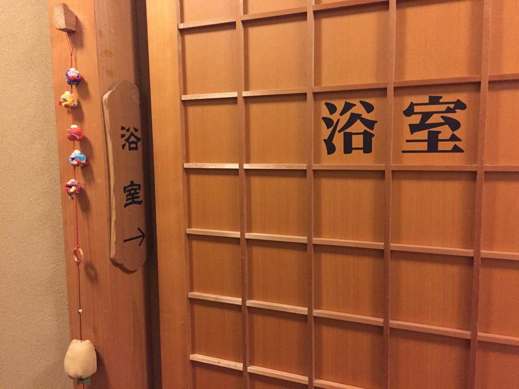 Ryokan Mitsuwa Тоёока Экстерьер фото